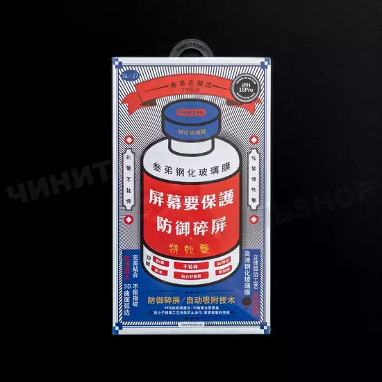 Защитное стекло Remax Medicine для iPhone 16 Pro