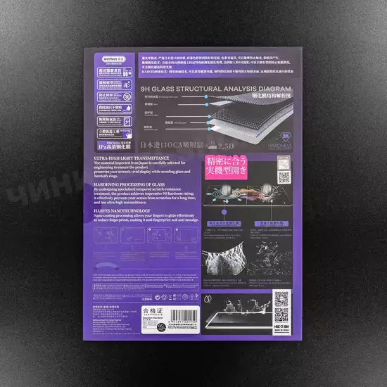 Защитное Стекло Remax iPad Air 4/5 (10.9")