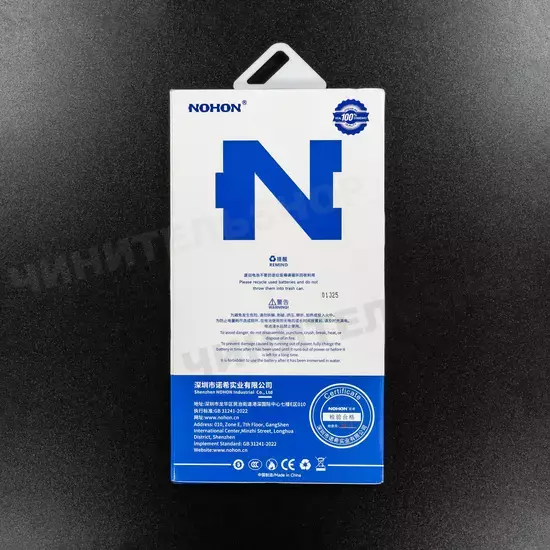 Аккумулятор Nohon для iPhone SE 2020 (130%)