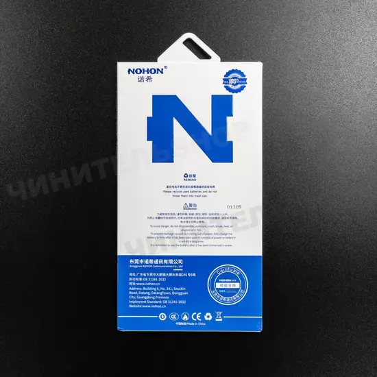 Аккумулятор для iPhone SE 2022 (Nohon)