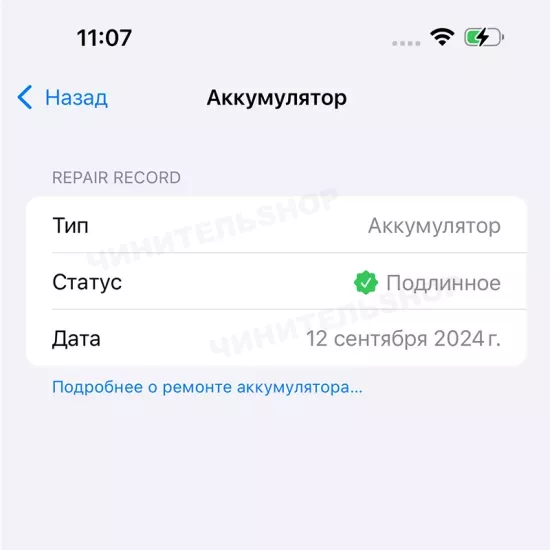 Аккумулятор для iPhone 14 (Clean)