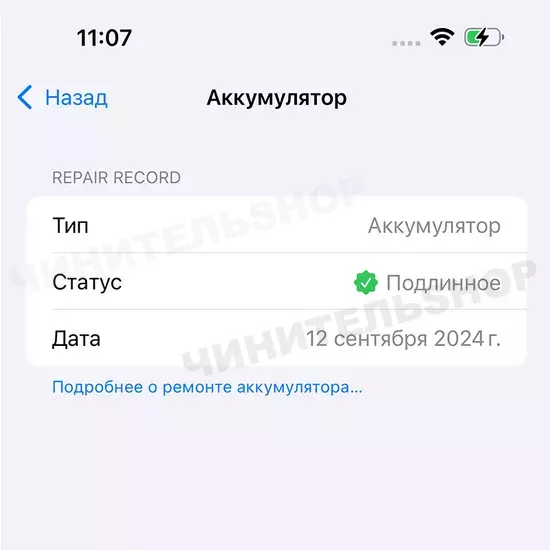 Аккумулятор iPhone 14 (Clean)