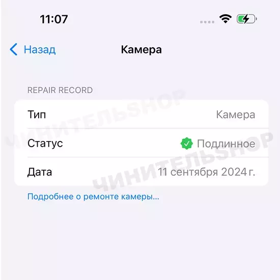 Основная камера iPhone 13 Pro/13 Pro Max (Clean)