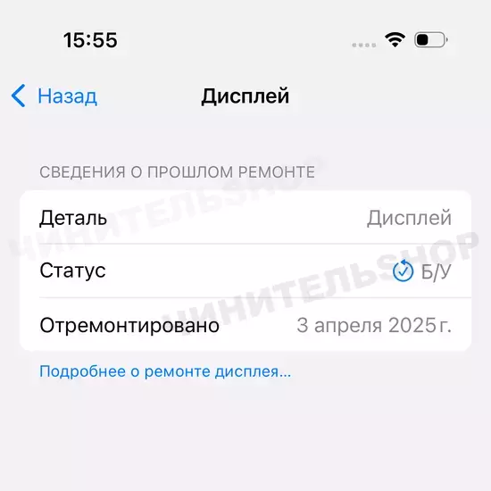 Дисплей iPhone 16 Pro Оригинал (Clean)