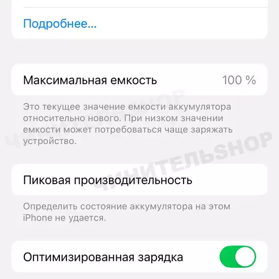 Аккумулятор iPhone 16 Pro (ORIGINAL)