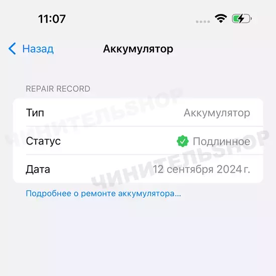 Аккумулятор iPhone 16 (Clean)