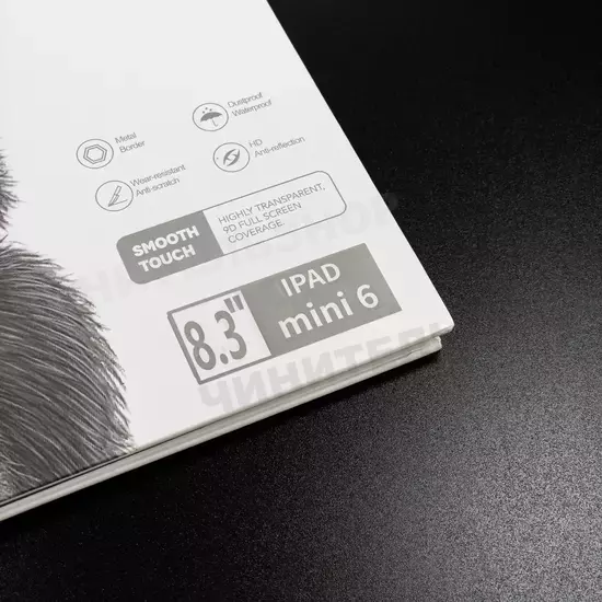 Защитное Стекло SupGlass iPad mini 6/7