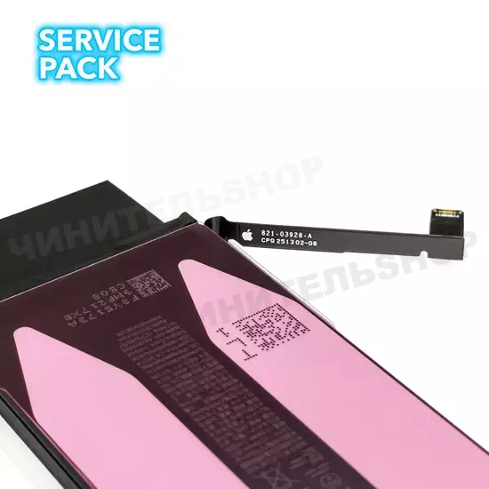 Аккумулятор iPhone 14 (Service Pack)