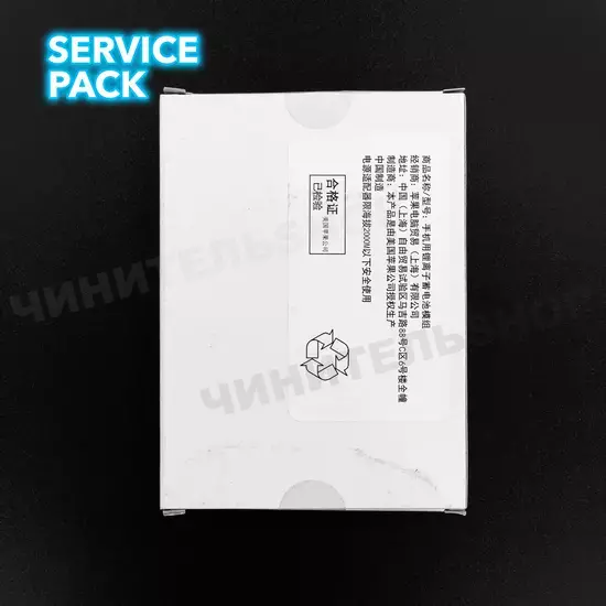 Аккумулятор iPhone 15 Pro (Service Pack)