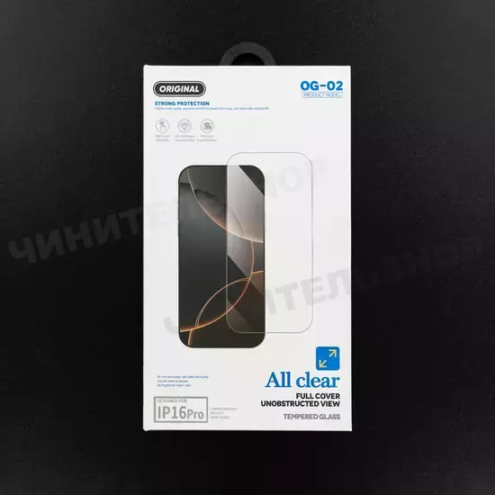 Защитное стекло iPhone 16 Pro/17 (БЕЗ РАМОК)