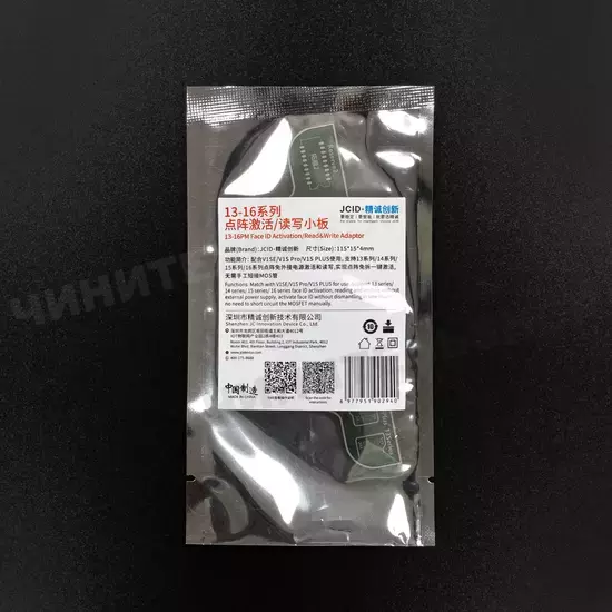 Планка JCID FaceID iPhone 13 - 16 Pro Max