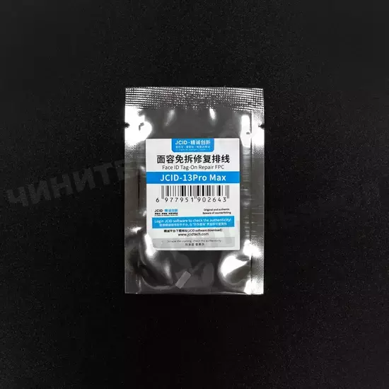 FaceID Шлейф JC для ремонта