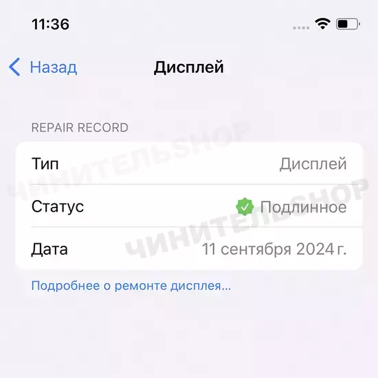 Дисплей iPhone 16e Оригинал (Clean)