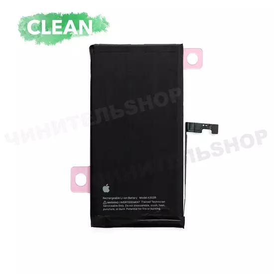 Аккумулятор iPhone 15 Plus (Clean)