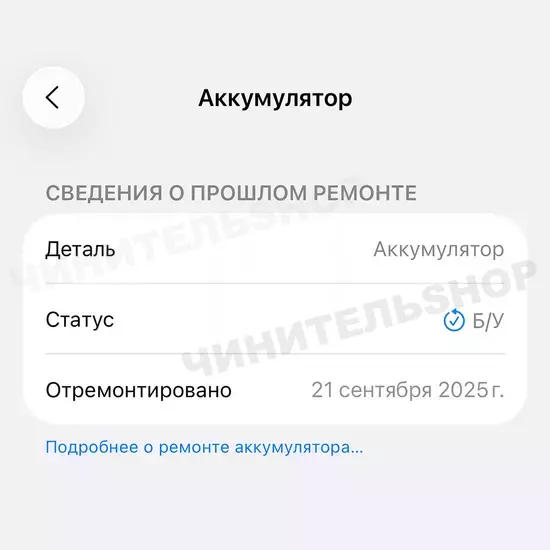 Аккумулятор iPhone 14 Pro (Clean)