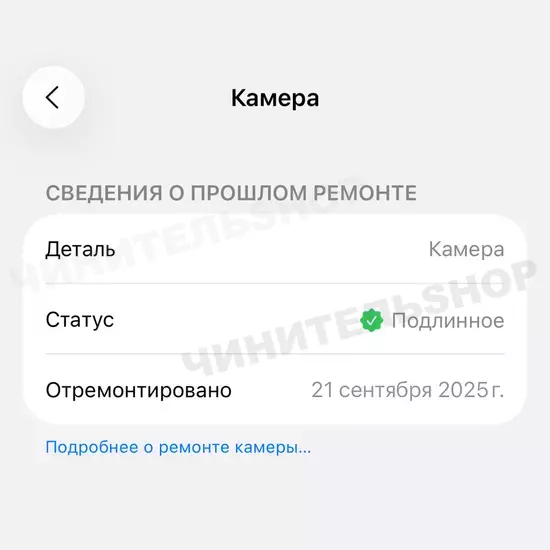 Основная камера iPhone Air (Clean)
