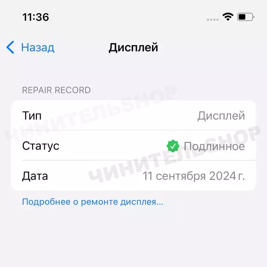 Оригинальный Сервисный Дисплей 12/12 Pro