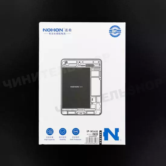 Аккумулятор iPad Mini 6 (Nohon)