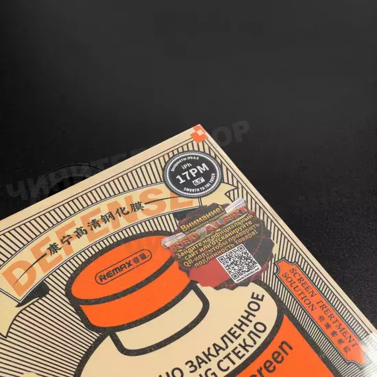 Защитное стекло Remax Orange Medicine для iPhone 17 Pro Max (тонкие рамки)