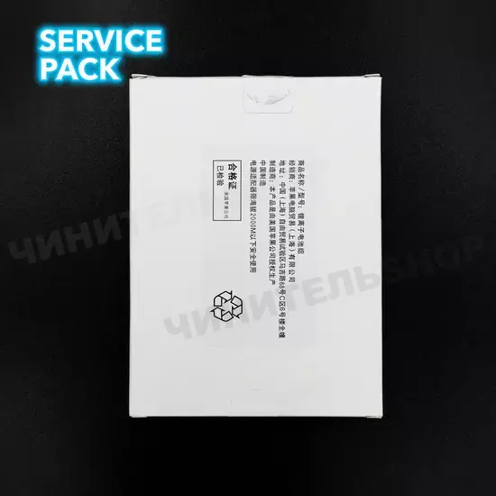 Аккумулятор iPhone 17 (Service Pack)