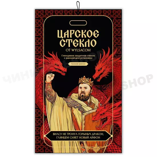 Царское Стекло - iPhone Air