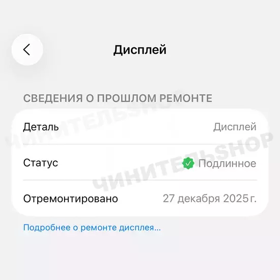 Дисплей iPhone 17 Pro (Service Pack)