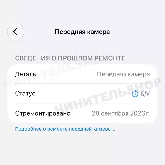 Фронтальная камера TrueDepth iPhone 18 Pro Max (Clean)