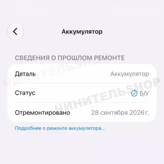 Аккумулятор iPhone 18 Pro Max (для аппаратов с SIM) (Clean)
