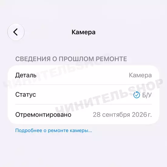 Основная камера iPhone 18 Pro (Clean)