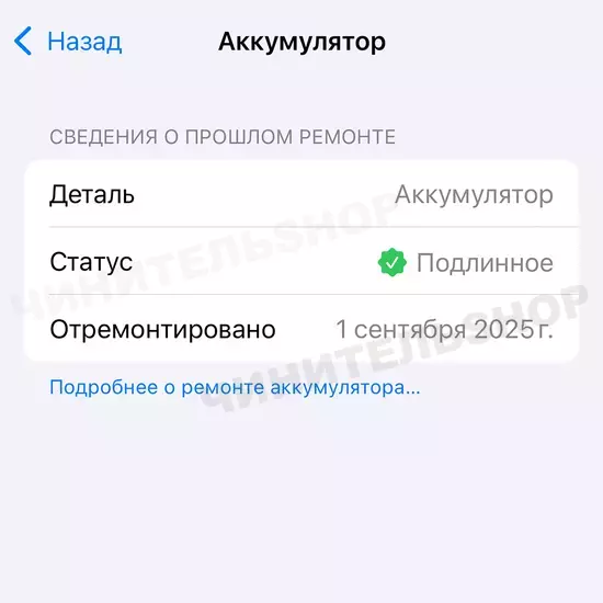 Аккумулятор iPhone 12/12Pro (Clean)