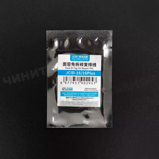 FaceID Шлейф JC для ремонта