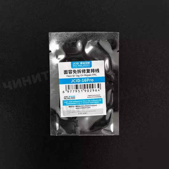 FaceID Шлейф JC для ремонта