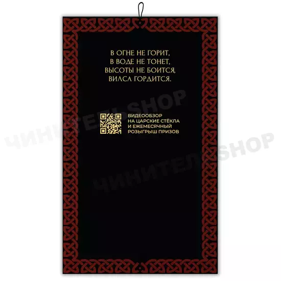 Царское Стекло - iPhone 17