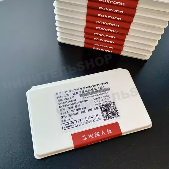 Аккумулятор iPhone 12/12 Pro