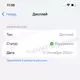 Дисплей iPhone 13 Оригинал (Clean)