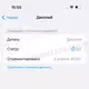 Дисплей iPhone 18 Pro Max Оригинал (Clean)