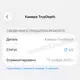 Фронтальная камера TrueDepth iPhone Air (Clean)
