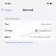 Дисплей iPhone 14 Pro Max (Service Pack)